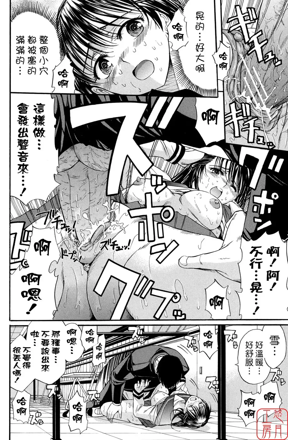 [Horie] Suki Do-shi Fhentai - Page 79