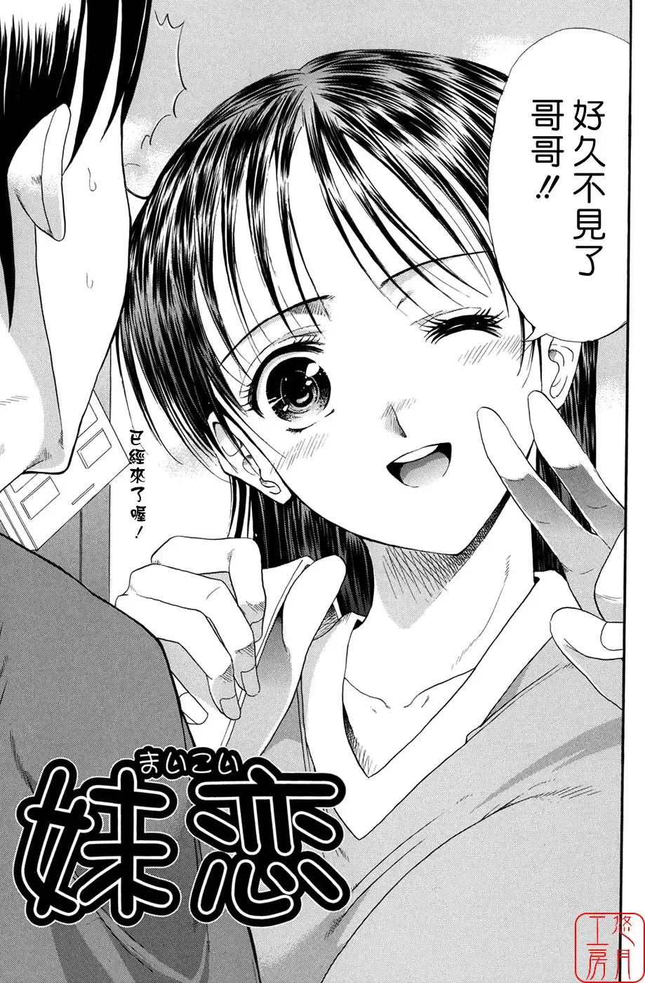 [Horie] Suki Do-shi Fhentai - Page 9