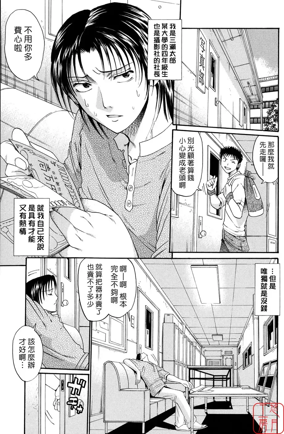 [Horie] Suki Do-shi Fhentai - Page 92