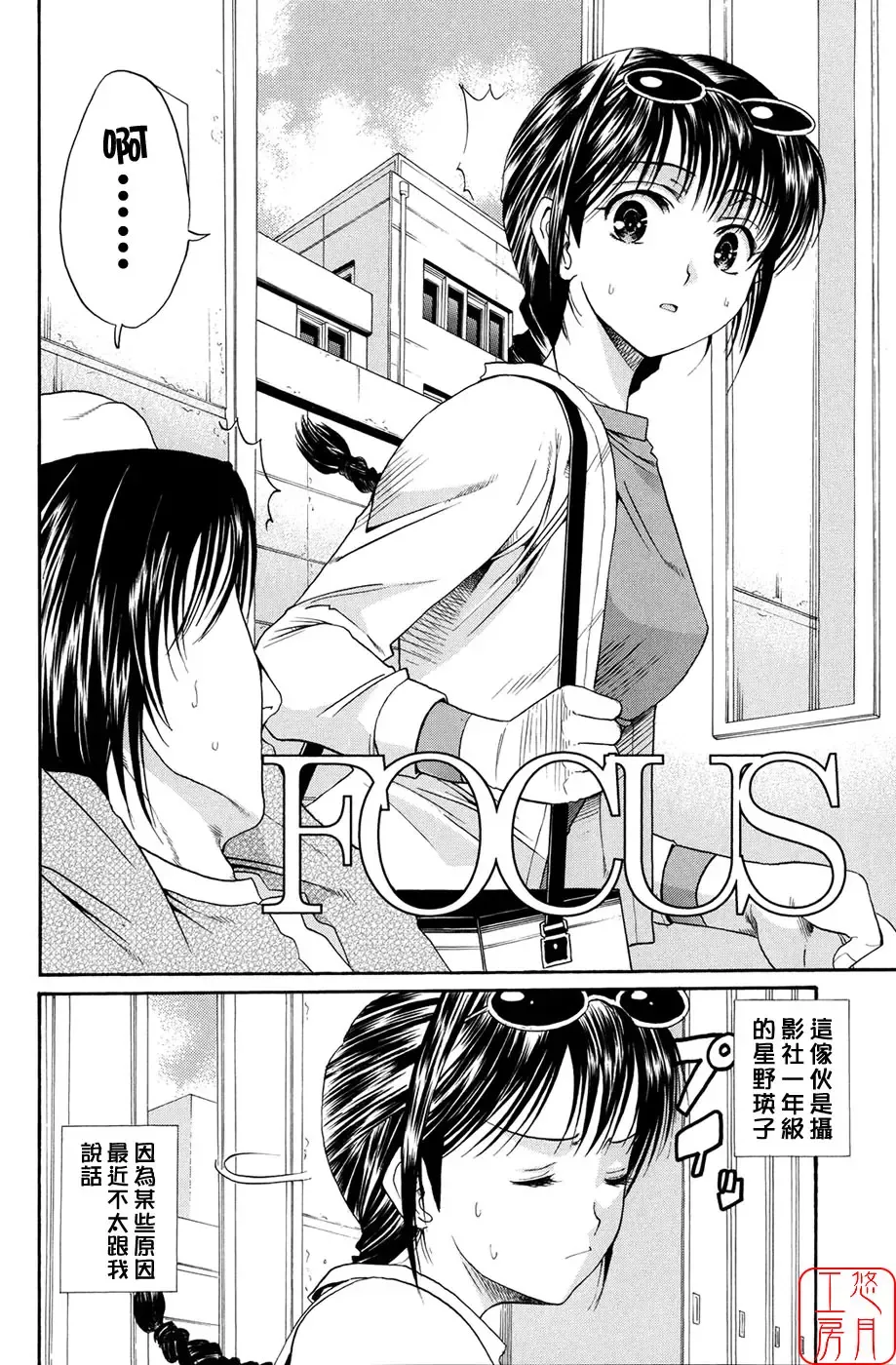 [Horie] Suki Do-shi Fhentai - Page 93