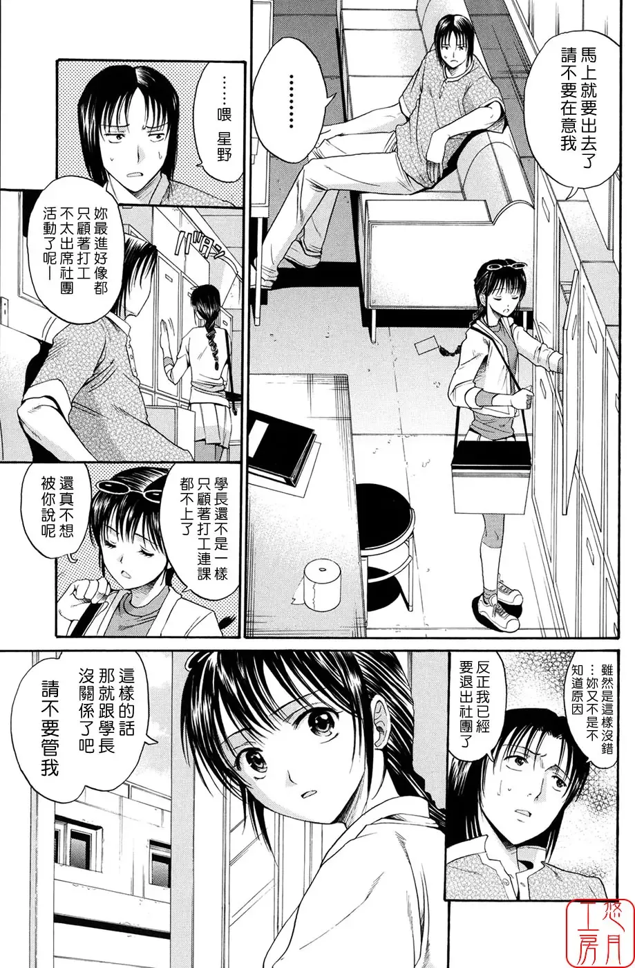 [Horie] Suki Do-shi Fhentai - Page 94