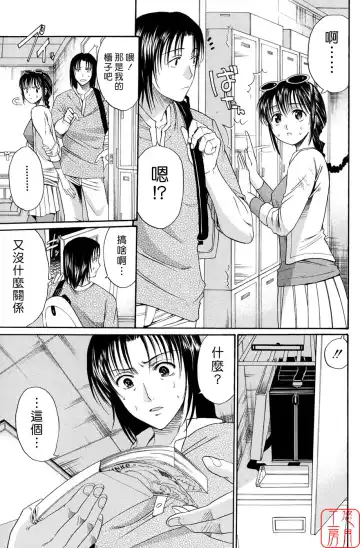 [Horie] Suki Do-shi Fhentai - Page 100