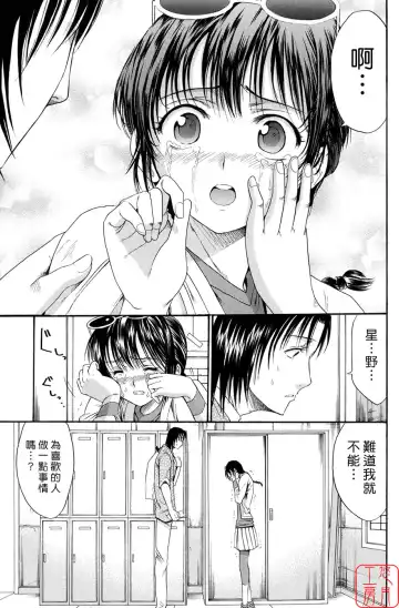 [Horie] Suki Do-shi Fhentai - Page 102