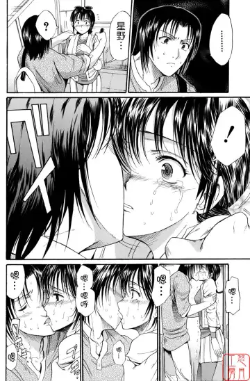 [Horie] Suki Do-shi Fhentai - Page 103