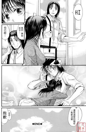 [Horie] Suki Do-shi Fhentai - Page 121