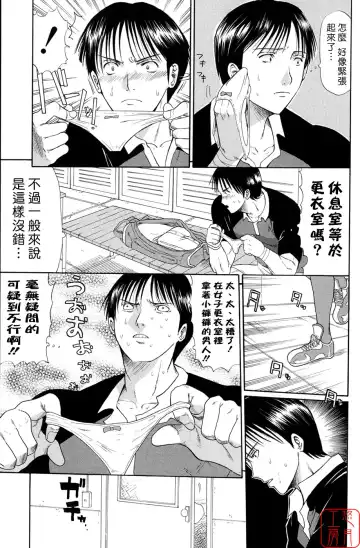 [Horie] Suki Do-shi Fhentai - Page 126