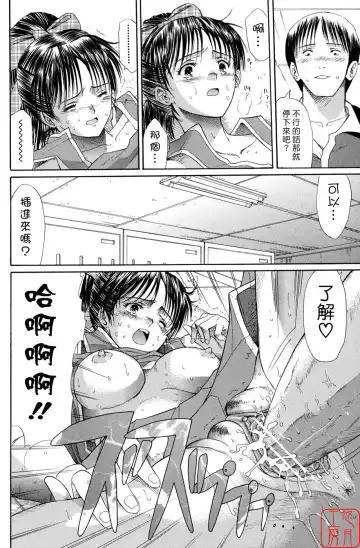 [Horie] Suki Do-shi Fhentai - Page 139