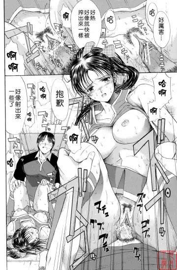 [Horie] Suki Do-shi Fhentai - Page 141