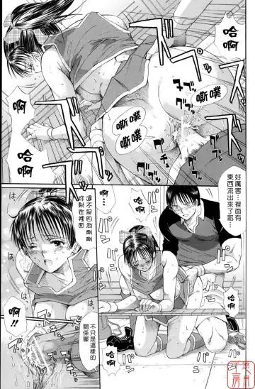 [Horie] Suki Do-shi Fhentai - Page 146