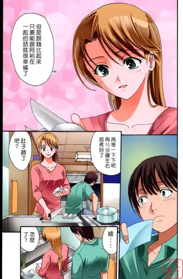 [Horie] Suki Do-shi Fhentai - Page 187