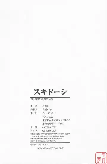 [Horie] Suki Do-shi Fhentai - Page 194