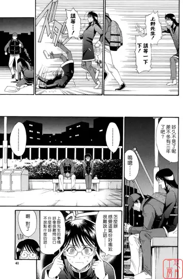 [Horie] Suki Do-shi Fhentai - Page 42