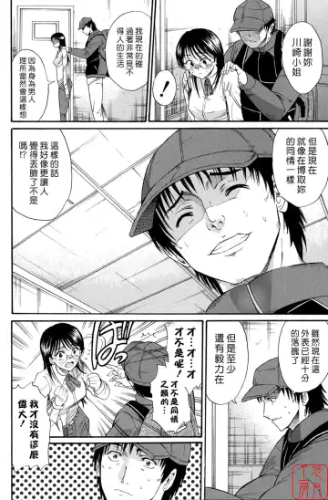 [Horie] Suki Do-shi Fhentai - Page 47