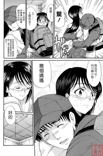 [Horie] Suki Do-shi Fhentai - Page 49