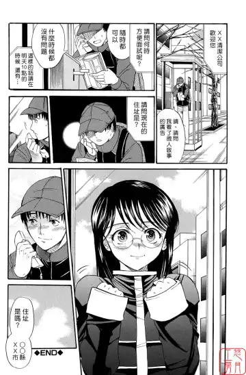 [Horie] Suki Do-shi Fhentai - Page 61