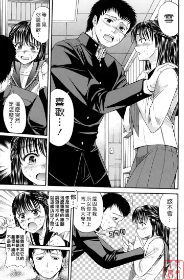 [Horie] Suki Do-shi Fhentai - Page 70