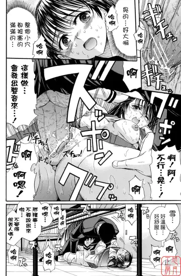 [Horie] Suki Do-shi Fhentai - Page 79