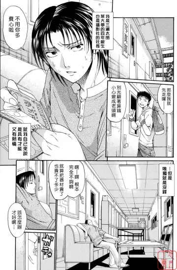 [Horie] Suki Do-shi Fhentai - Page 92