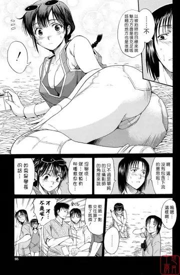 [Horie] Suki Do-shi Fhentai - Page 96