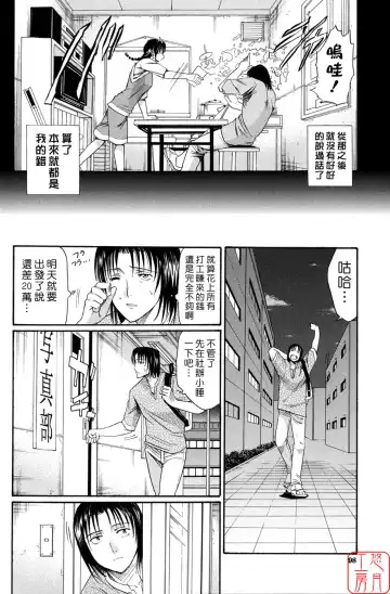 [Horie] Suki Do-shi Fhentai - Page 99
