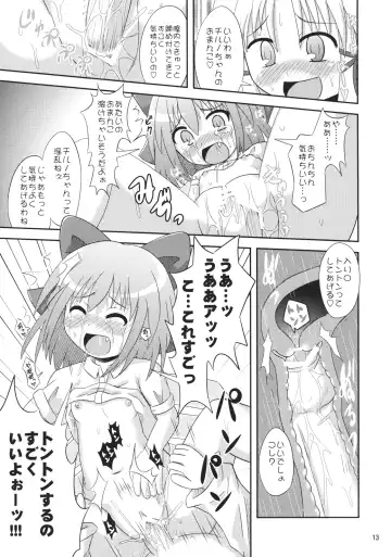 [Koizumi Hitsuji] 9 Bai Cirno Jiru Fhentai - Page 12