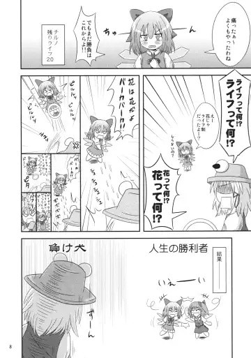 [Koizumi Hitsuji] 9 Bai Cirno Jiru Fhentai - Page 7