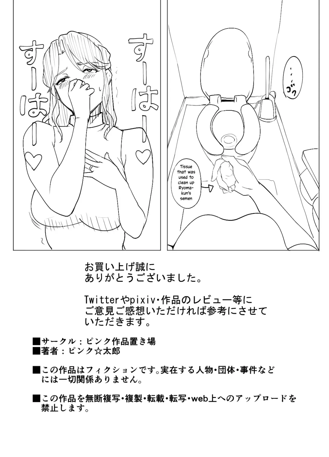 [Pink Taro] Osananajimi ga Mama to Yatte Imasu. 2 | My Childhood Friend is Doing It with My Mom 2 Fhentai - Page 48