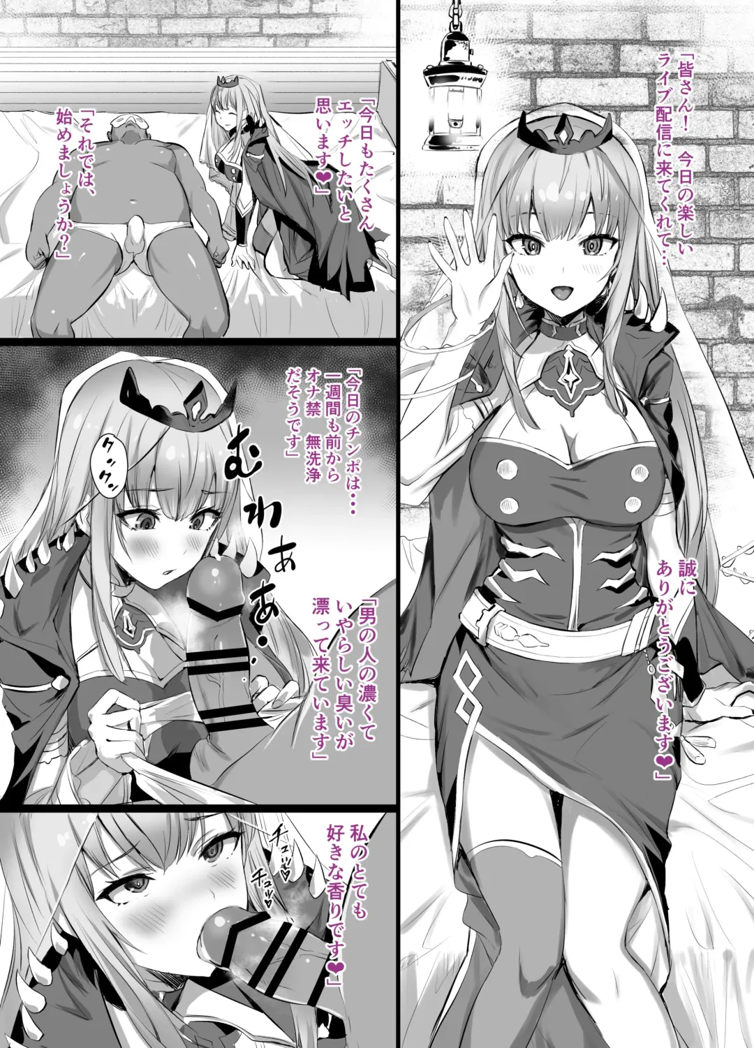 [Pukara] Mori Calliope-chan no Ura Haishin Fhentai - Page 1