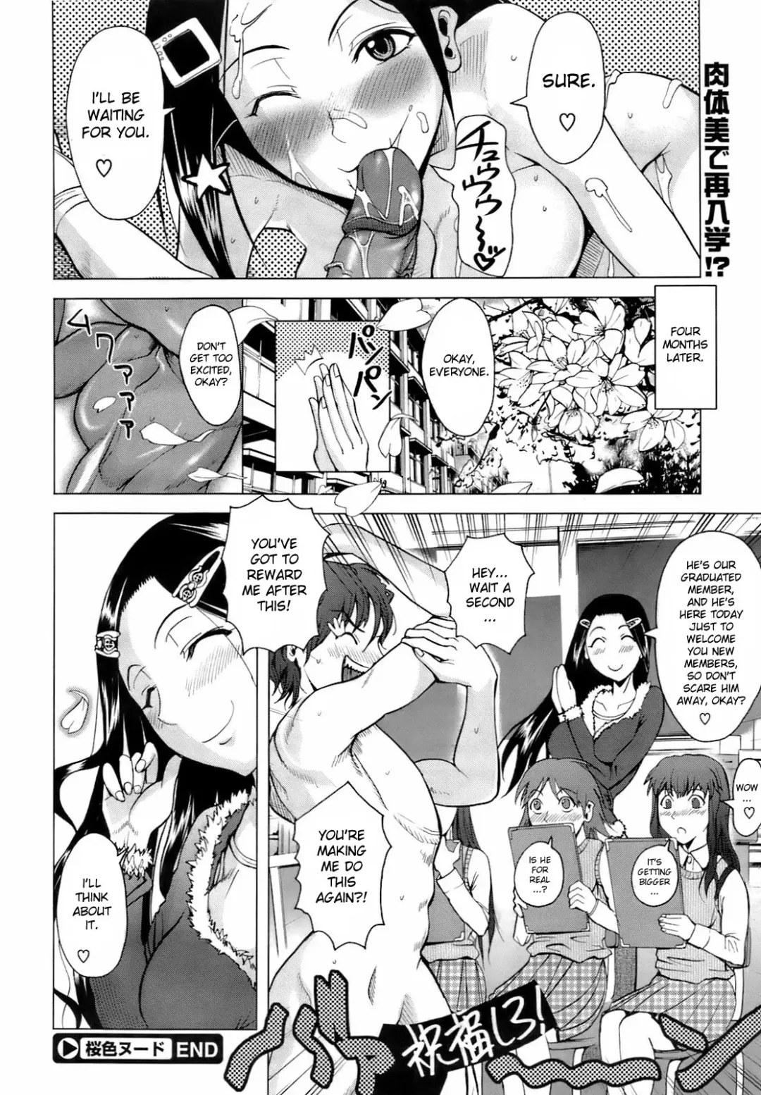 [Fuetakishi] Sakurairo Nude | Cherry Blossom Nude (decensored) Fhentai - Page 24