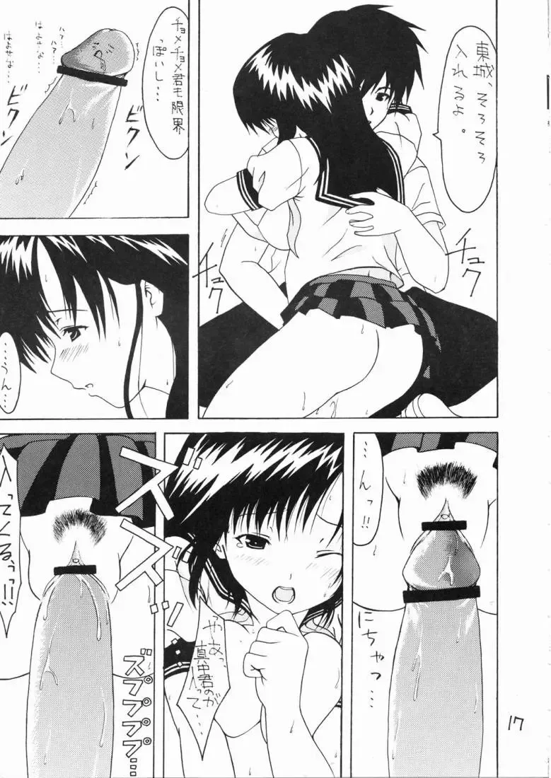 [Fukuda Masashi] Ichigo Face ∞% Fhentai - Page 18