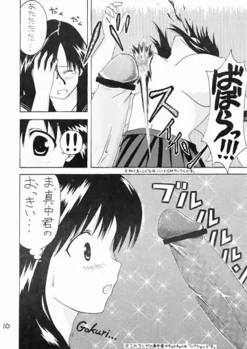 [Fukuda Masashi] Ichigo Face ∞% Fhentai - Page 11