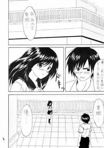 [Fukuda Masashi] Ichigo Face ∞% Fhentai - Page 5