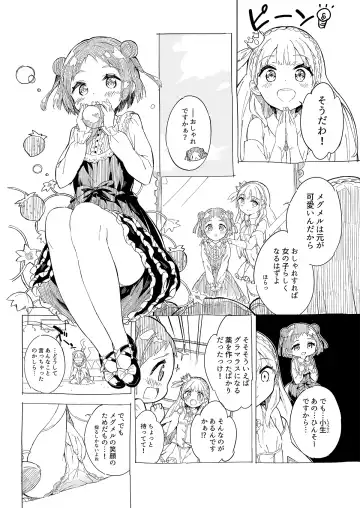 [Gyuunyuu Nomio] Hime-sama Sore wa Seisui desu ka? 2 - Princess, Is it holy water? Fhentai - Page 12