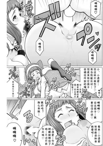 [Minamida Usuke] どきどきクリスマスパーティー Fhentai - Page 13