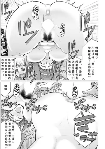 [Minamida Usuke] どきどきクリスマスパーティー Fhentai - Page 14