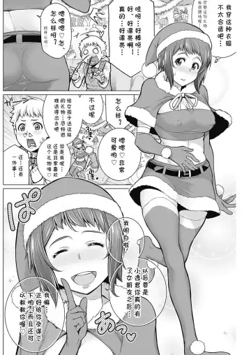 [Minamida Usuke] どきどきクリスマスパーティー Fhentai - Page 4