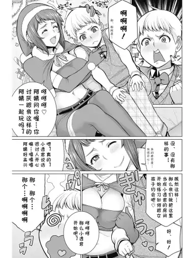 [Minamida Usuke] どきどきクリスマスパーティー Fhentai - Page 5