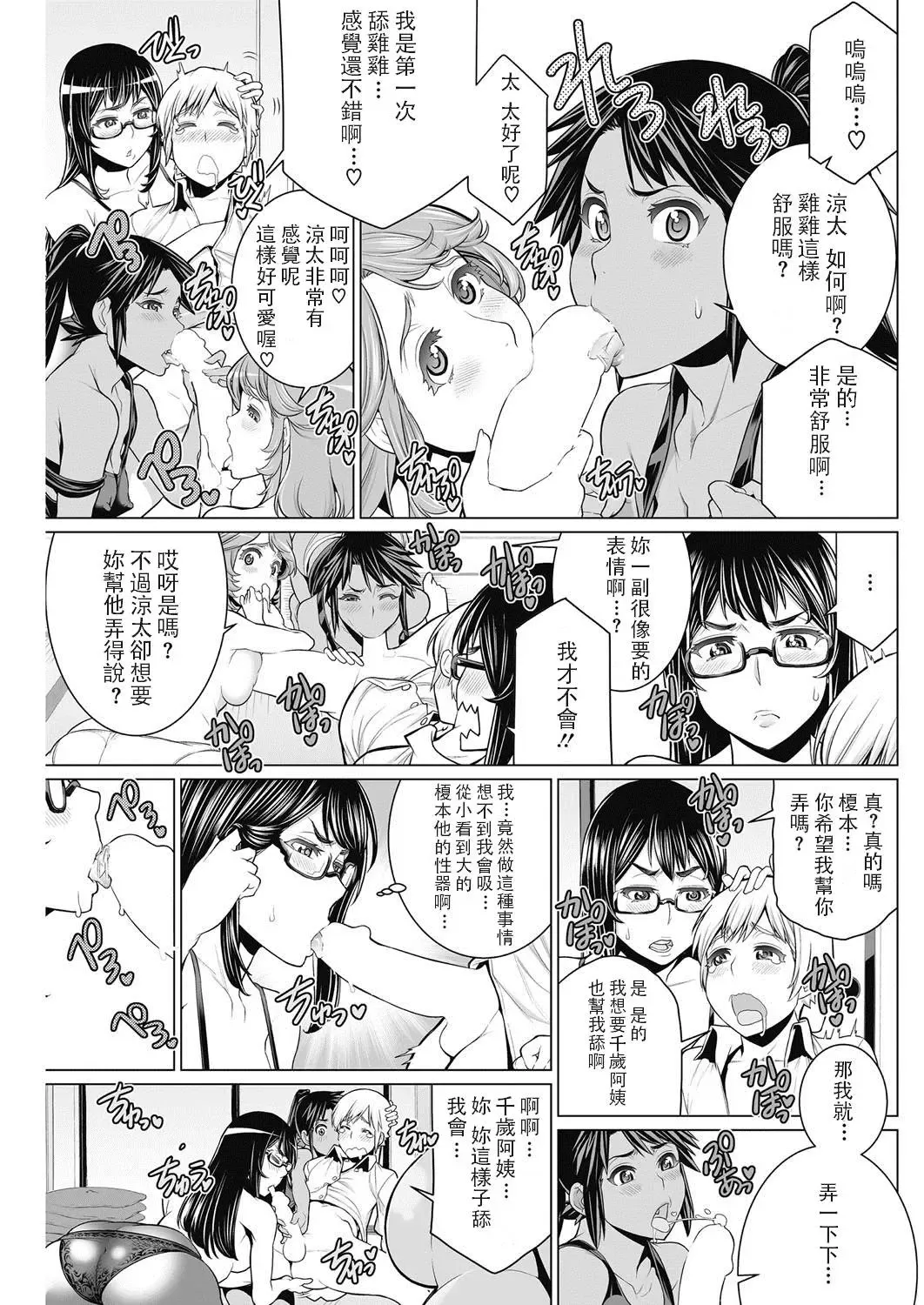 [Minamida Usuke] どきどき町内会 Fhentai - Page 13