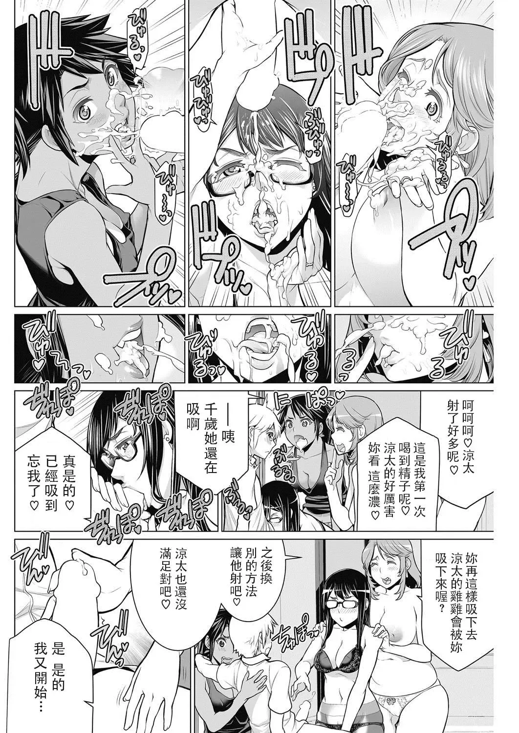 [Minamida Usuke] どきどき町内会 Fhentai - Page 16