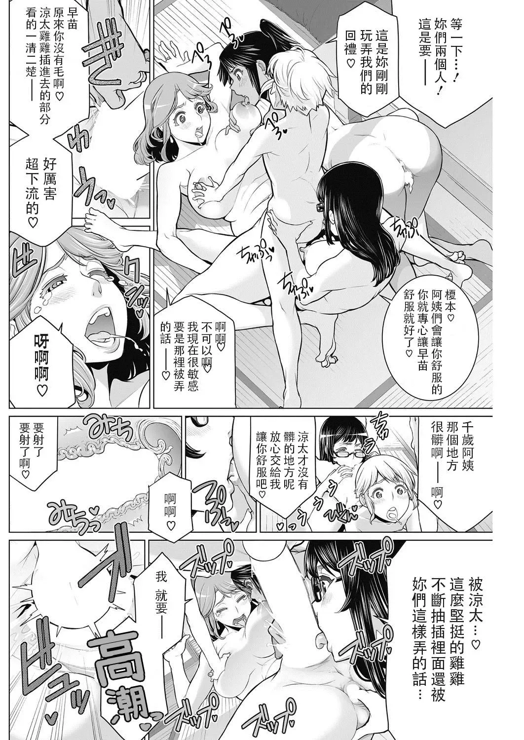 [Minamida Usuke] どきどき町内会 Fhentai - Page 24