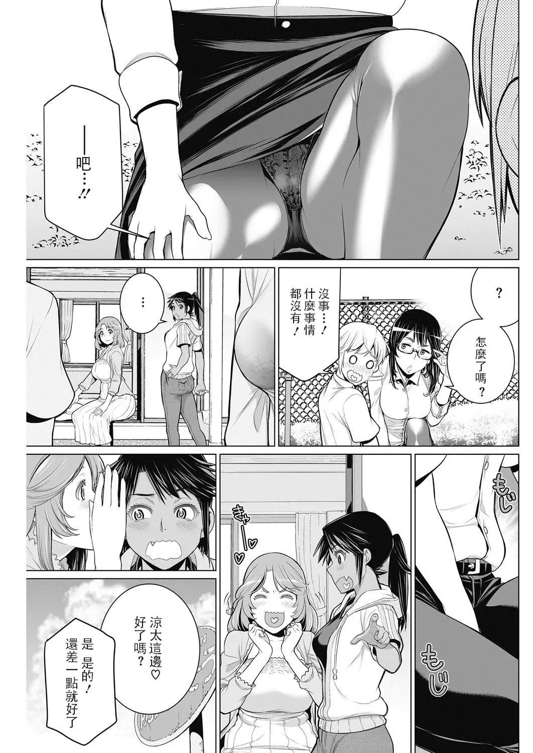 [Minamida Usuke] どきどき町内会 Fhentai - Page 3