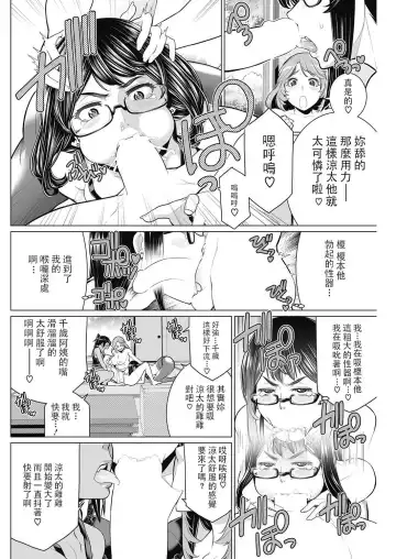 [Minamida Usuke] どきどき町内会 Fhentai - Page 14