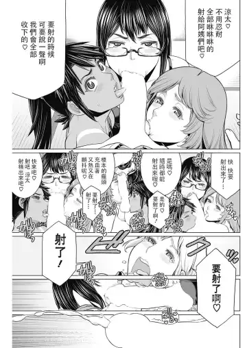 [Minamida Usuke] どきどき町内会 Fhentai - Page 15