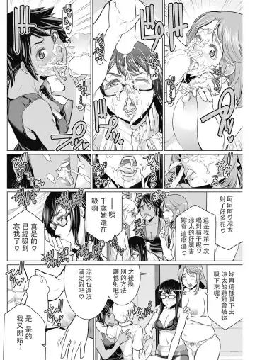 [Minamida Usuke] どきどき町内会 Fhentai - Page 16