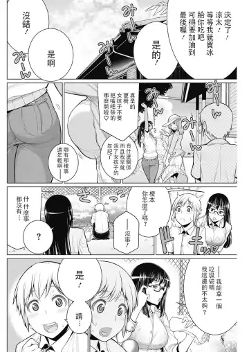 [Minamida Usuke] どきどき町内会 Fhentai - Page 2