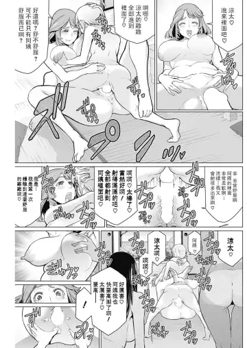 [Minamida Usuke] どきどき町内会 Fhentai - Page 23
