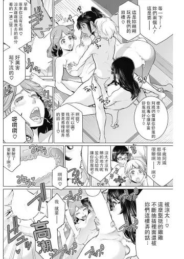 [Minamida Usuke] どきどき町内会 Fhentai - Page 24