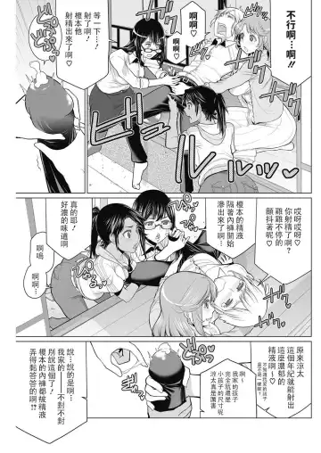 [Minamida Usuke] どきどき町内会 Fhentai - Page 9