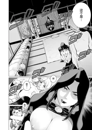 [Minamida Usuke] 御籠りの家 Fhentai - Page 20