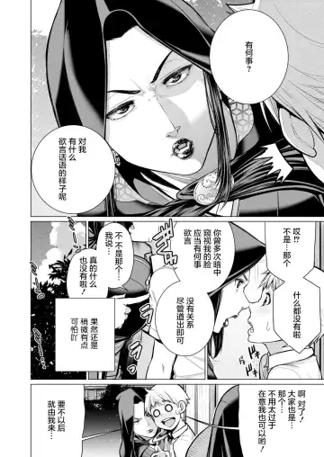 [Minamida Usuke] 御籠りの家 Fhentai - Page 6